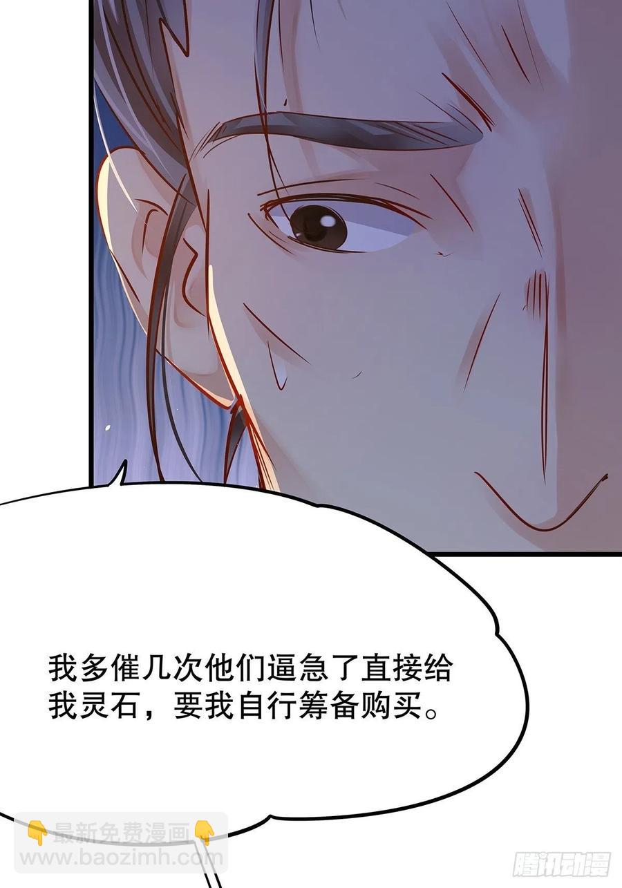 修仙世界11(1/2)-第82话