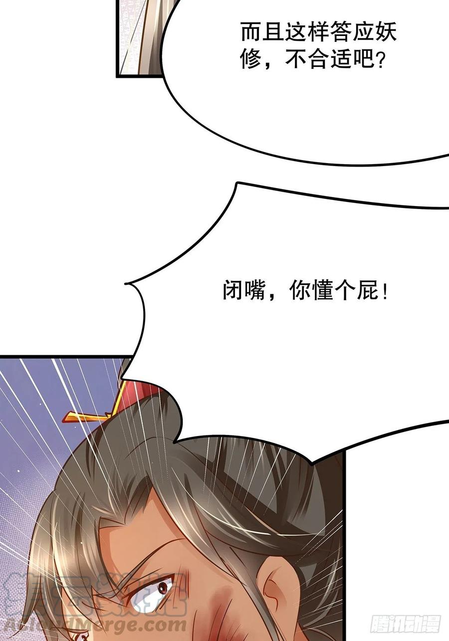 修仙世界13(1/2)-第84话