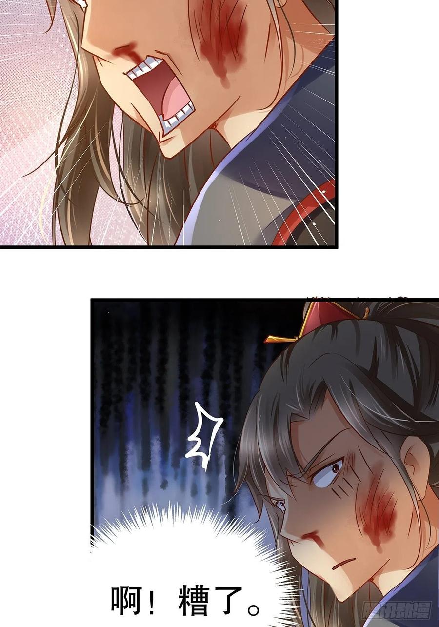 修仙世界13(1/2)-第84话