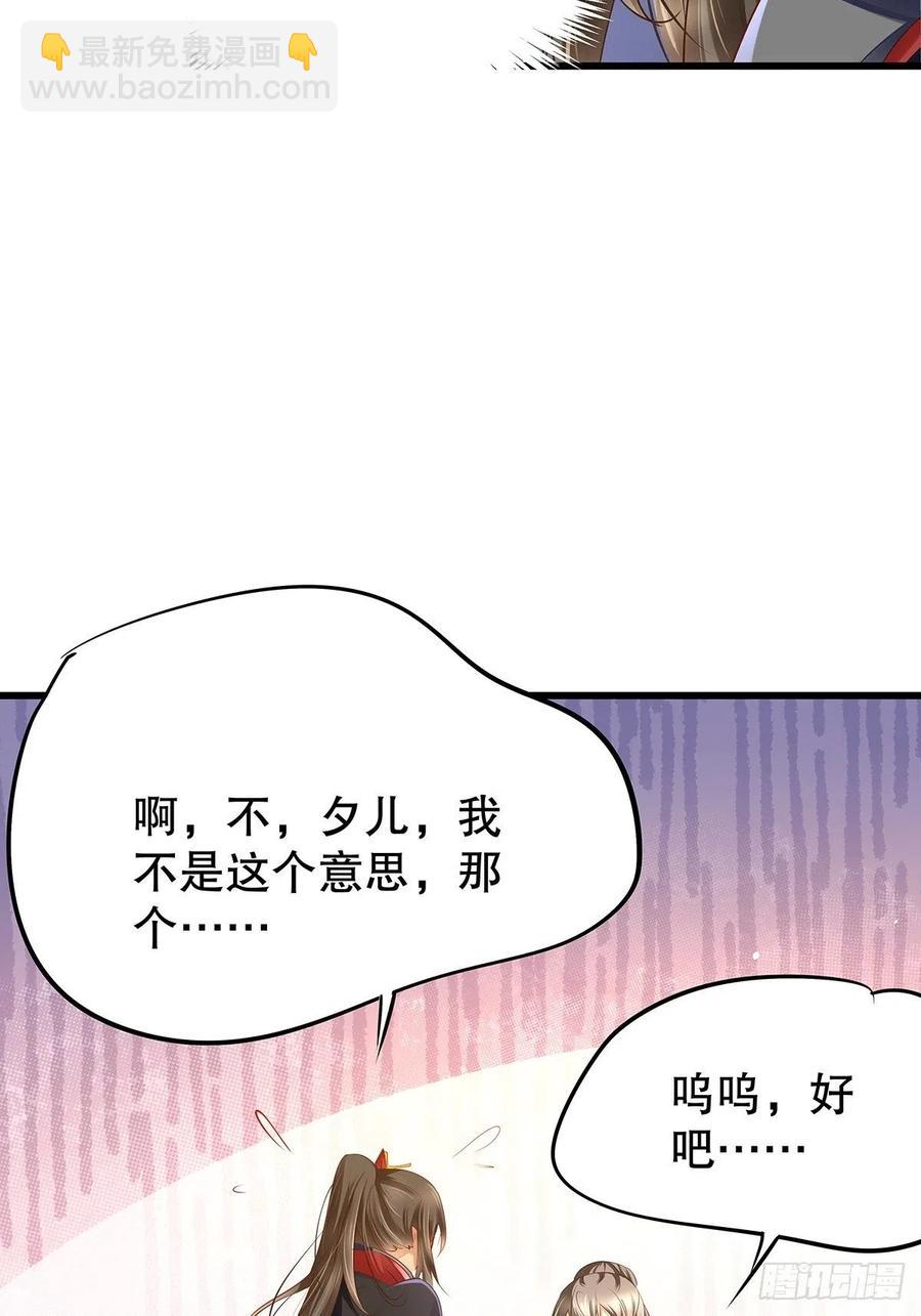 修仙世界13(1/2)-第84话