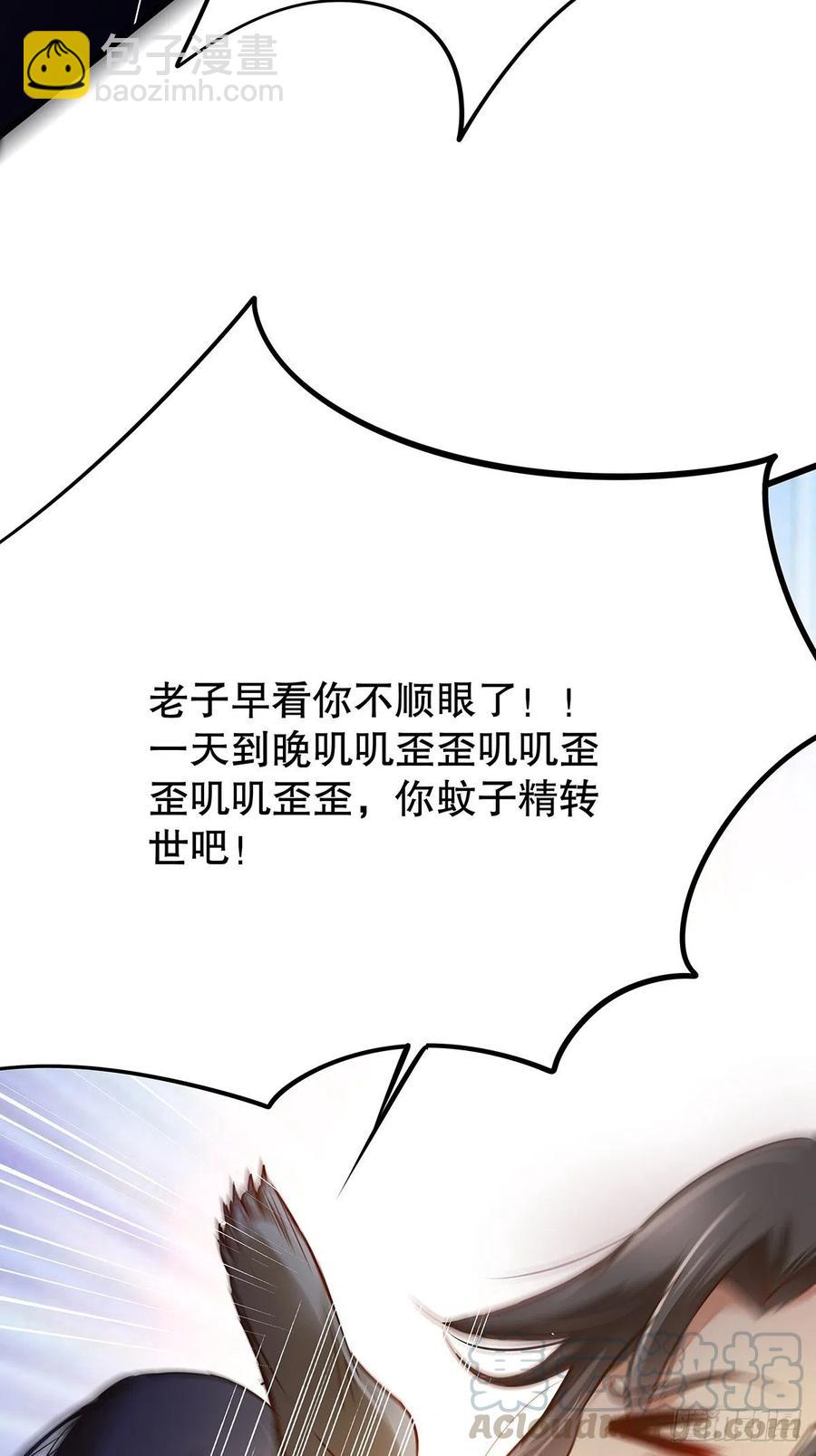 修仙世界13(1/2)-第84话