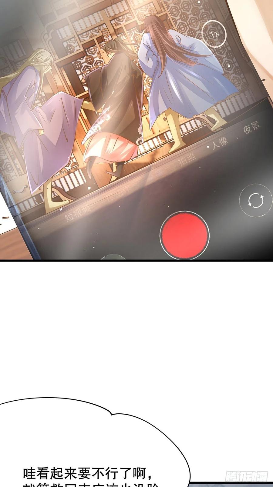 修仙世界13(1/2)-第84话