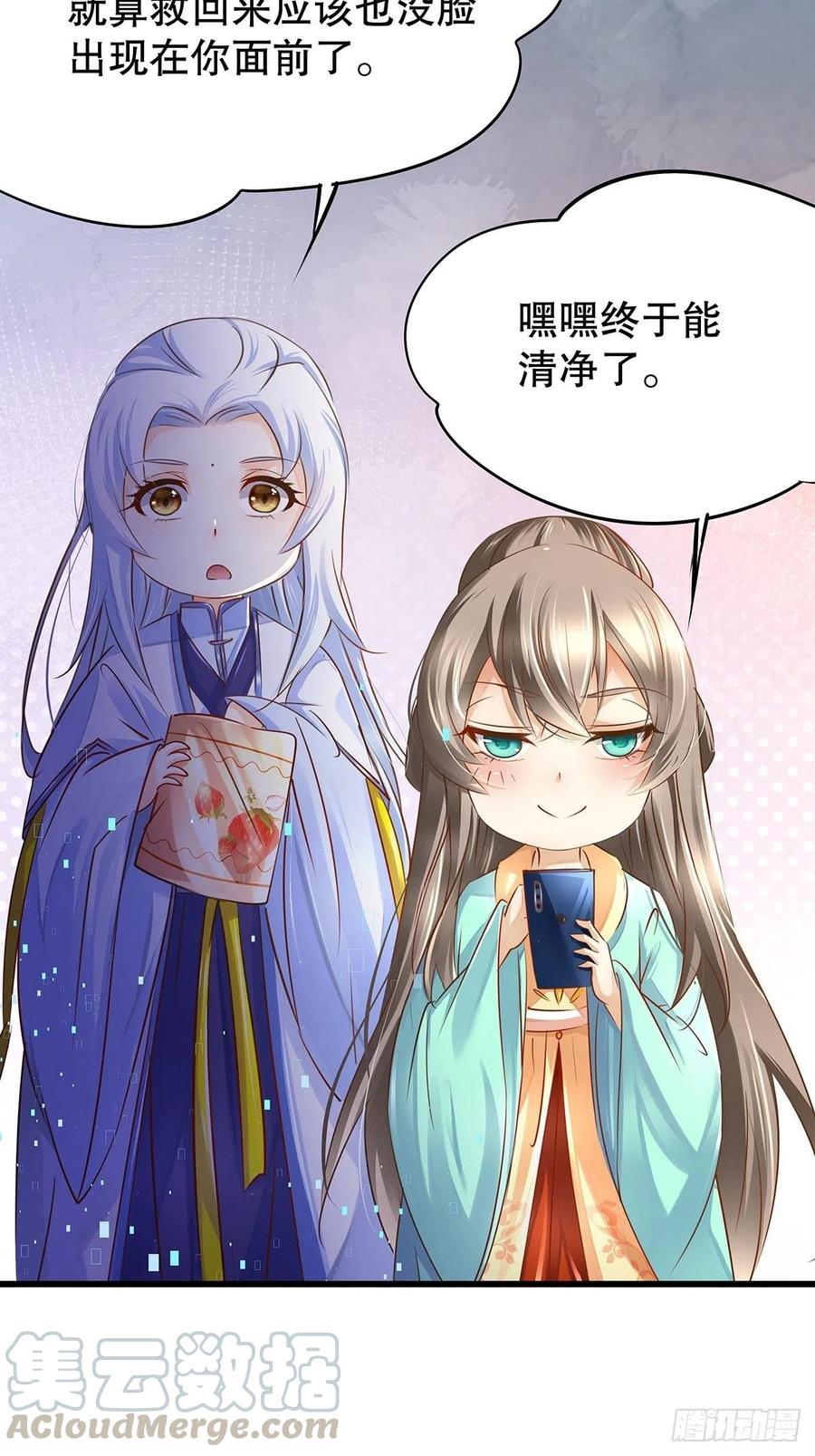 修仙世界13(1/2)-第84话