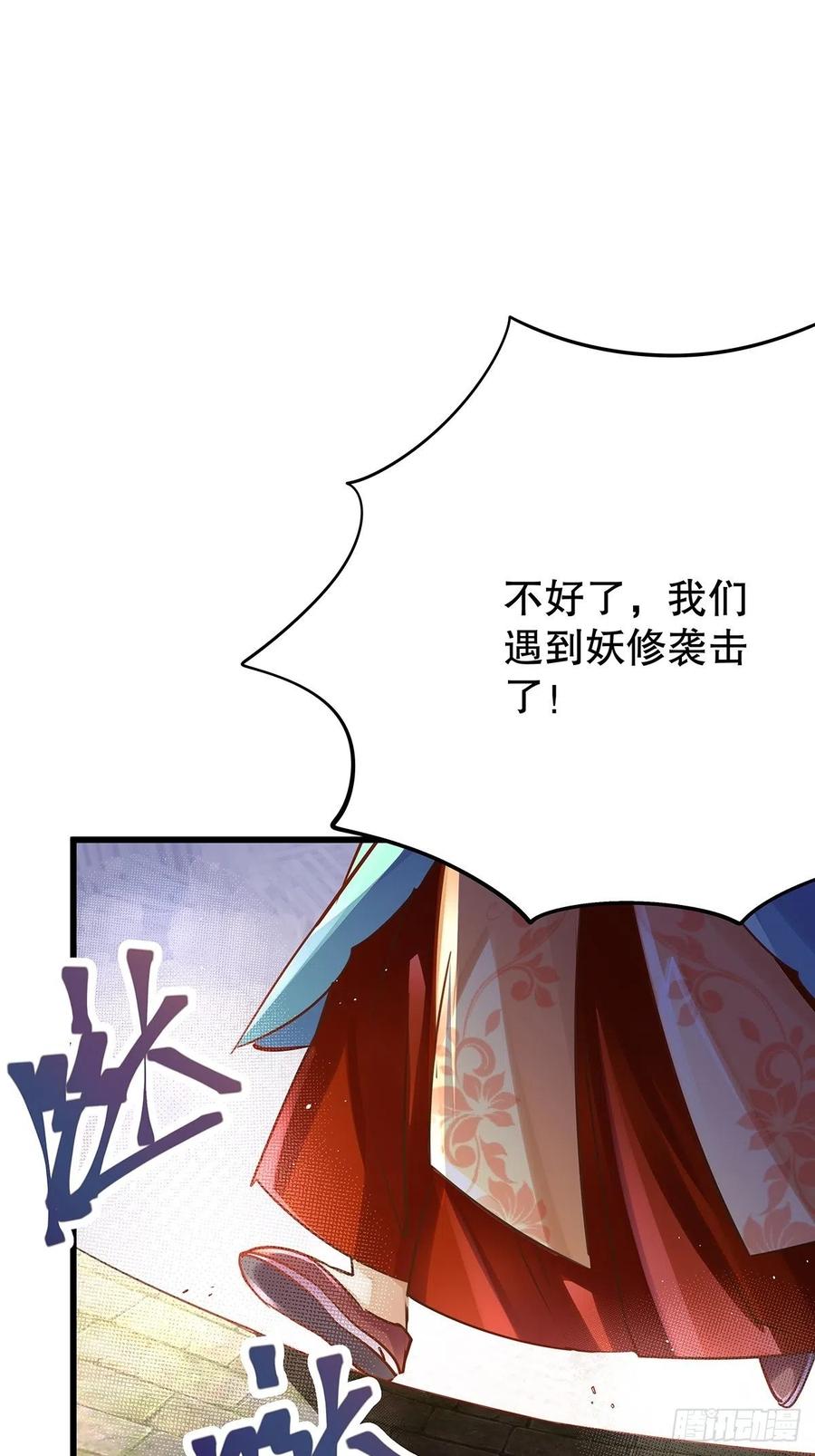 修仙世界13(1/2)-第84话