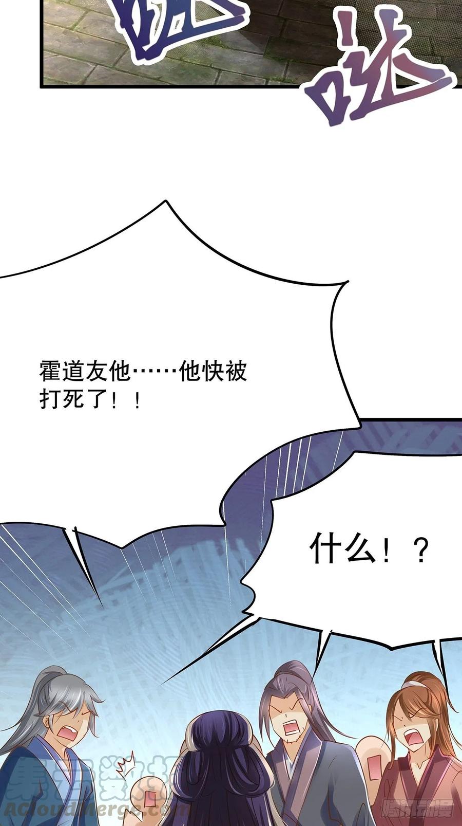 修仙世界13(1/2)-第84话