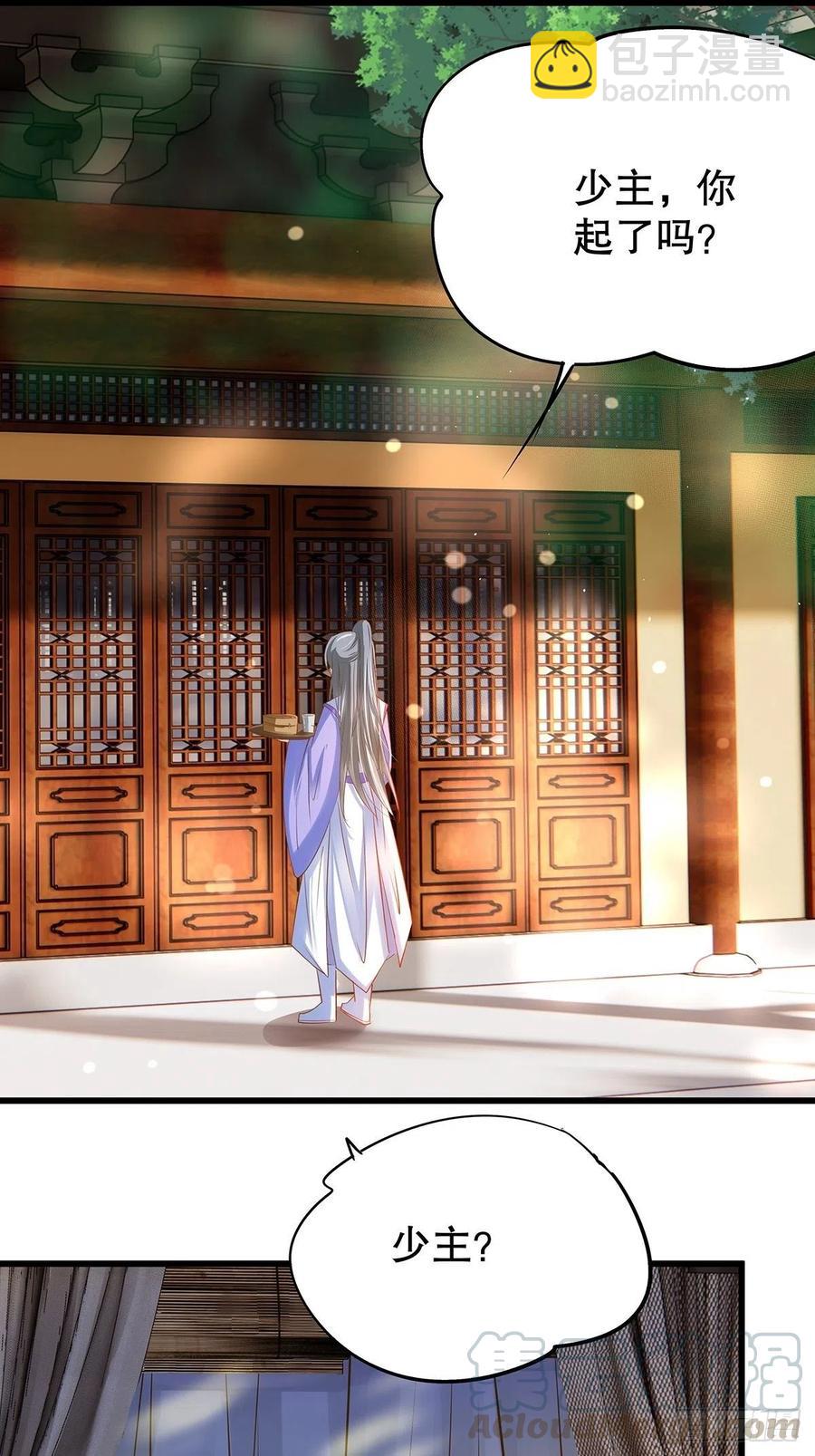 修仙世界13(1/2)-第84话