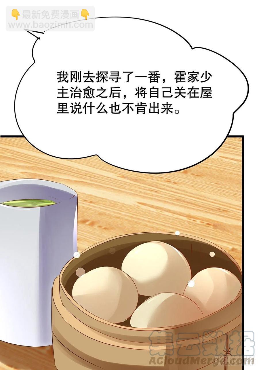 修仙世界13(1/2)-第84话