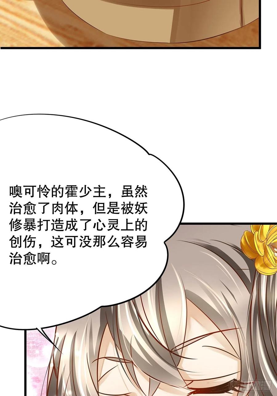 修仙世界13(1/2)-第84话