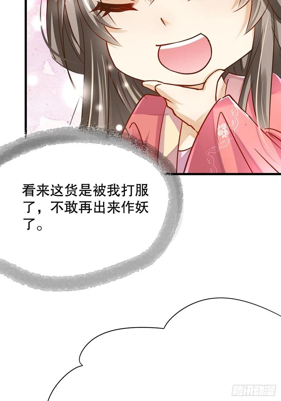 修仙世界13(1/2)-第84话