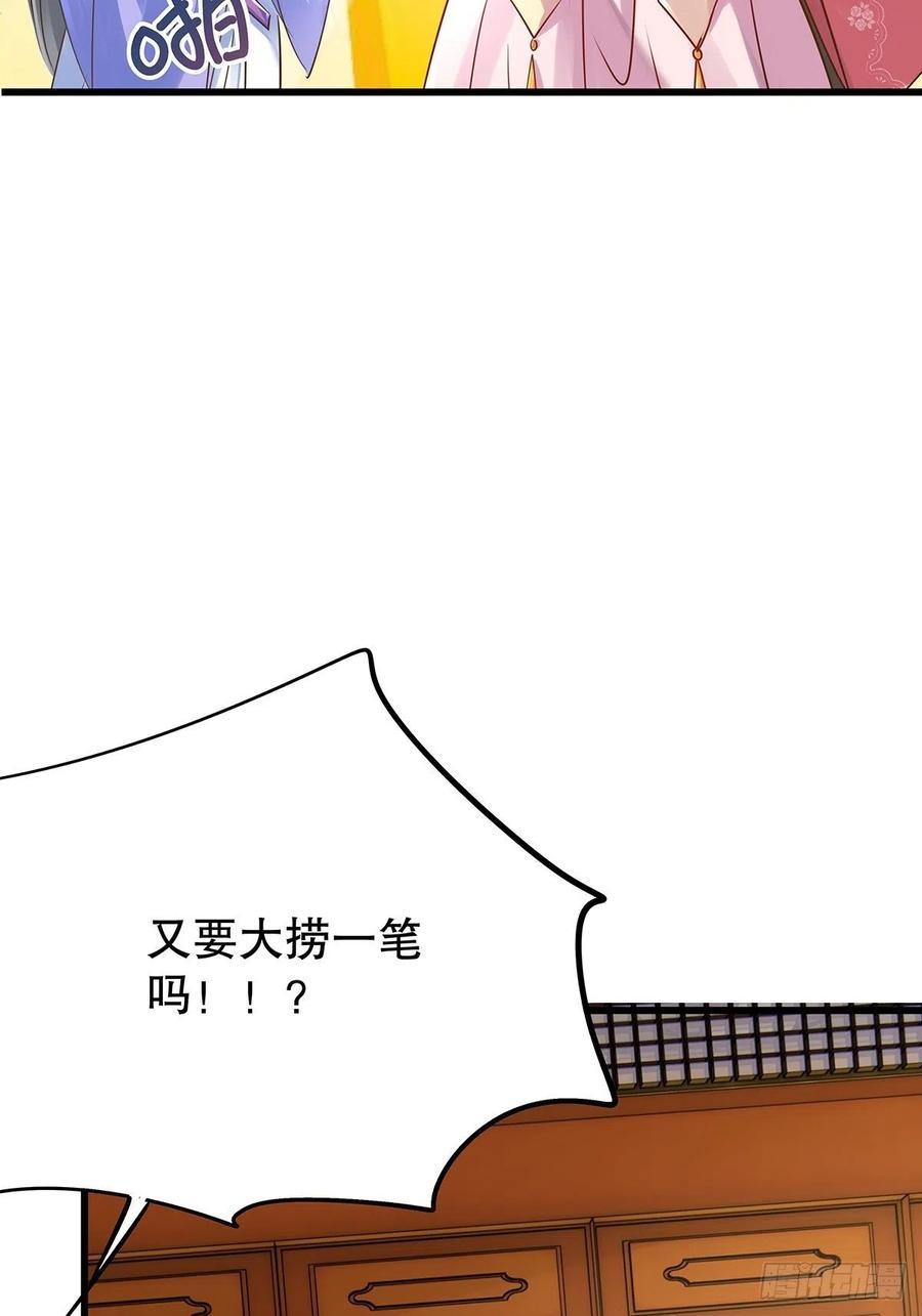 修仙世界13(1/2)-第84话