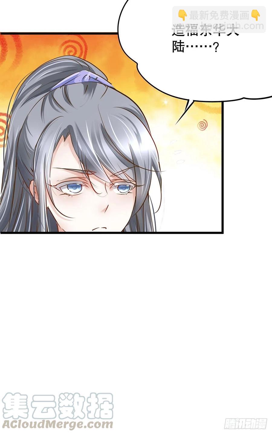 修仙世界13(1/2)-第84话