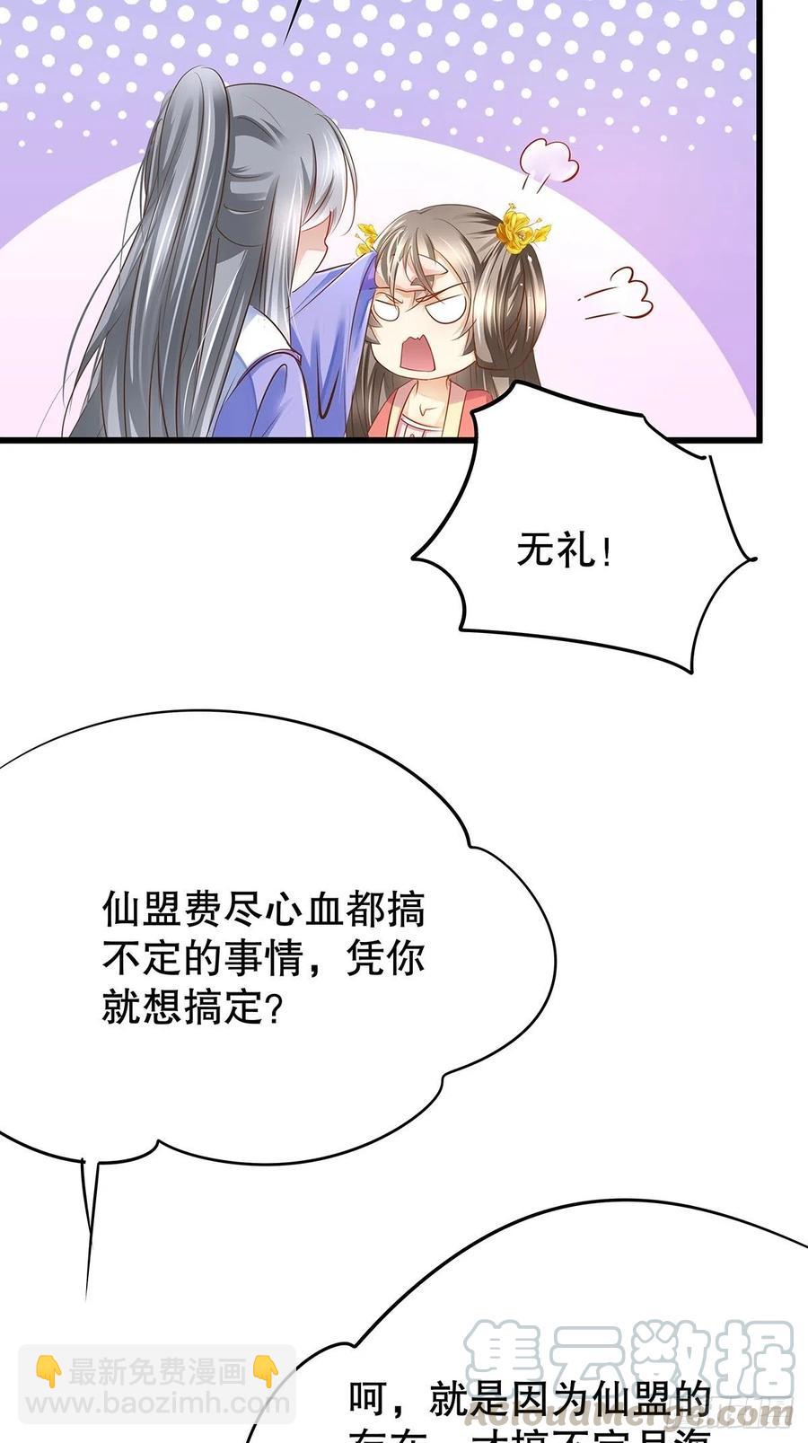 修仙世界13(1/2)-第84话