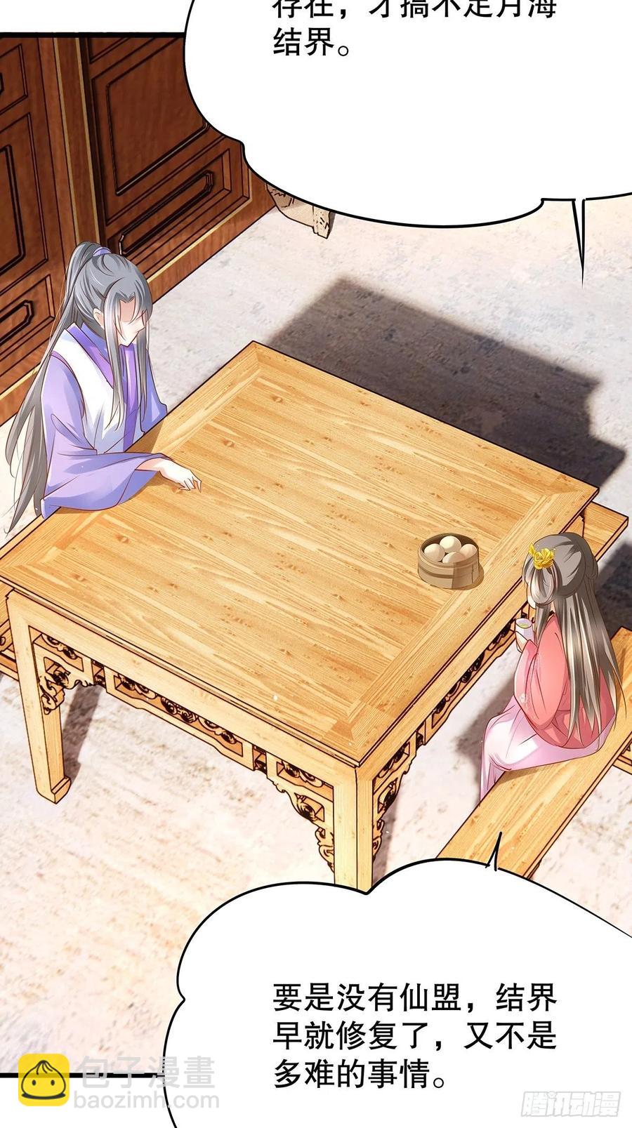 修仙世界13(1/2)-第84话