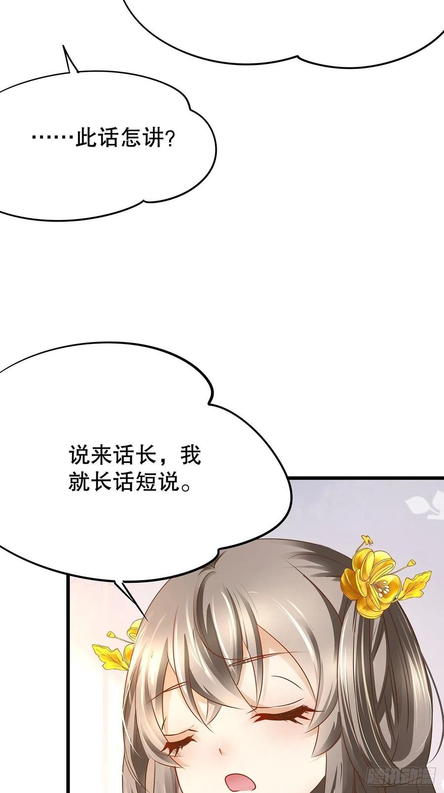 修仙世界13(1/2)-第84话