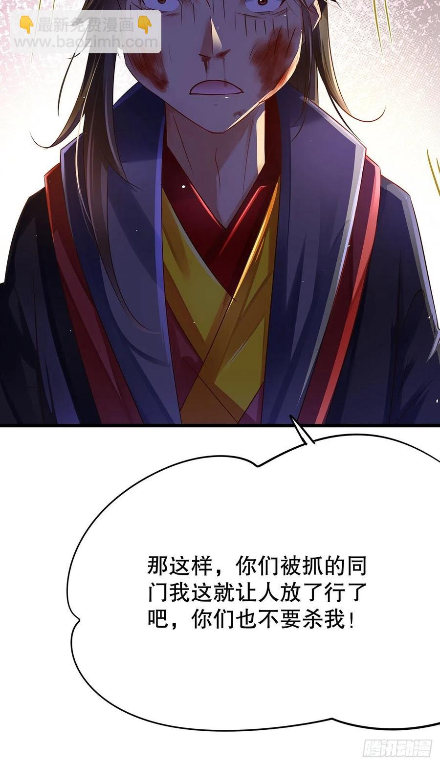 修仙世界13(1/2)-第84话