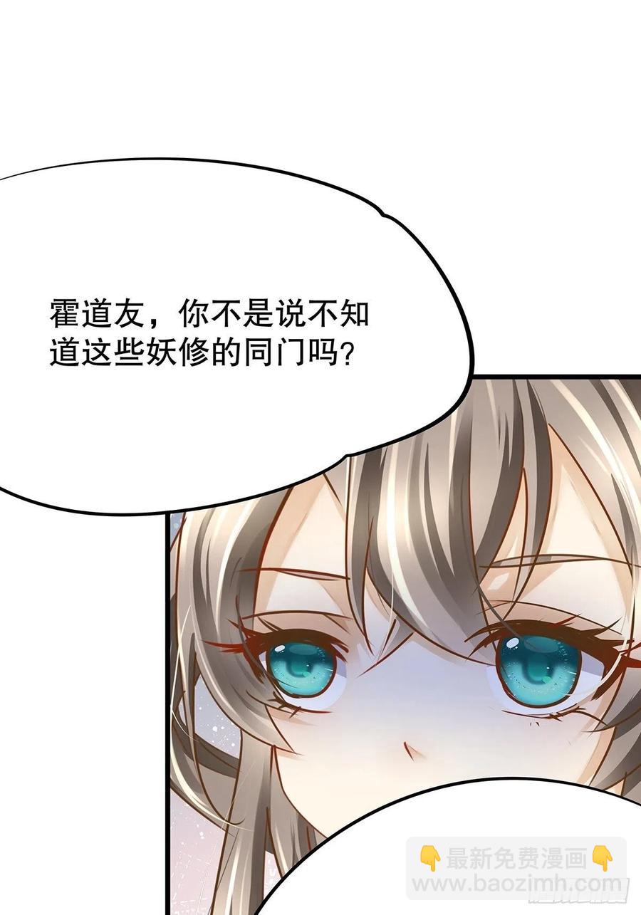 修仙世界13(1/2)-第84话