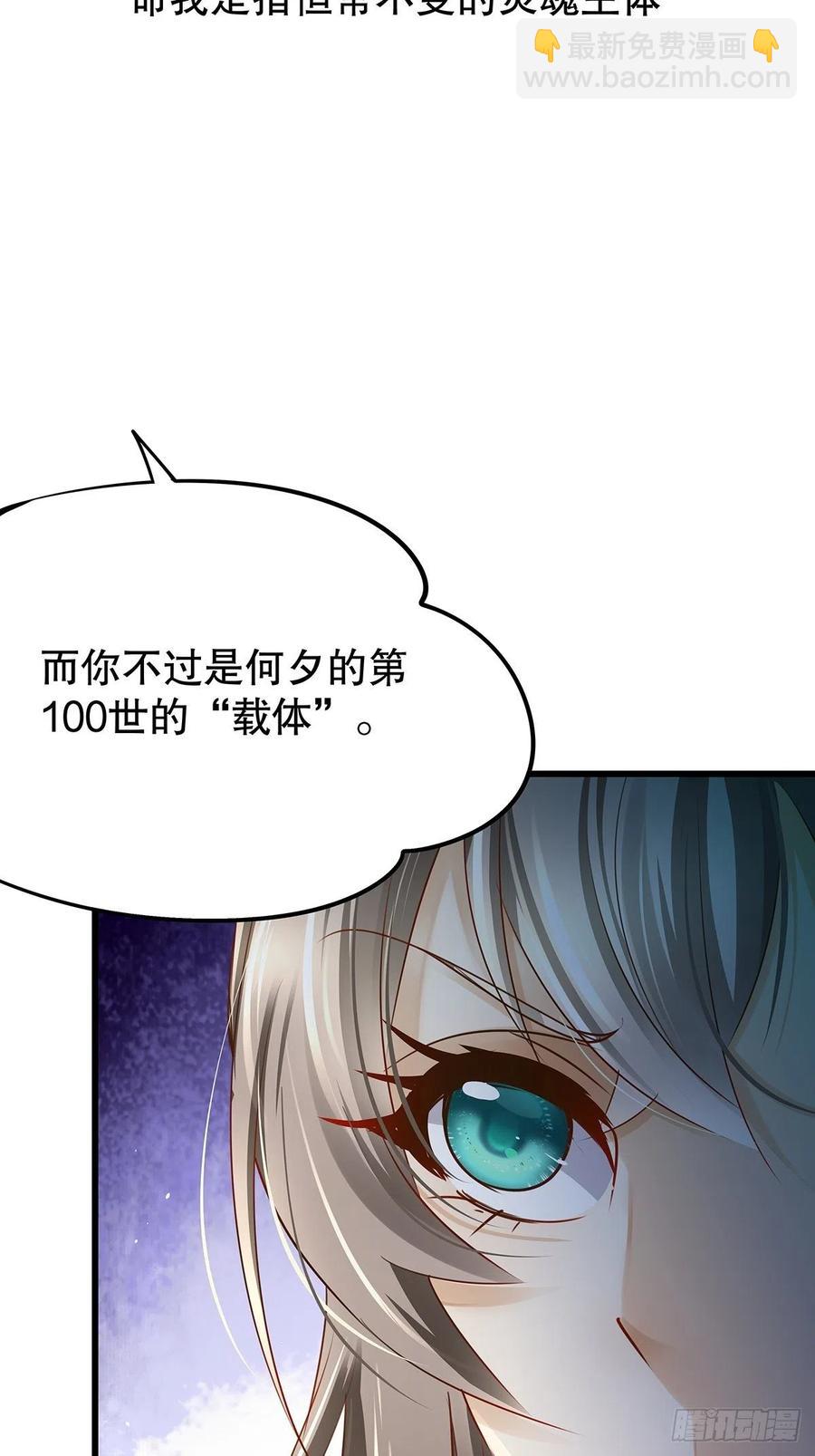 修仙世界15(1/2)-第86话