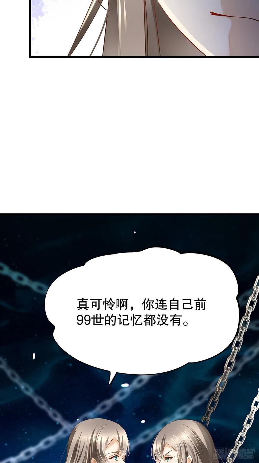 修仙世界15(1/2)-第86话