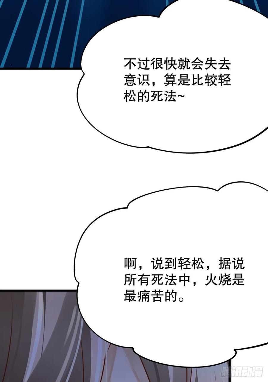 修仙世界15(1/2)-第86话