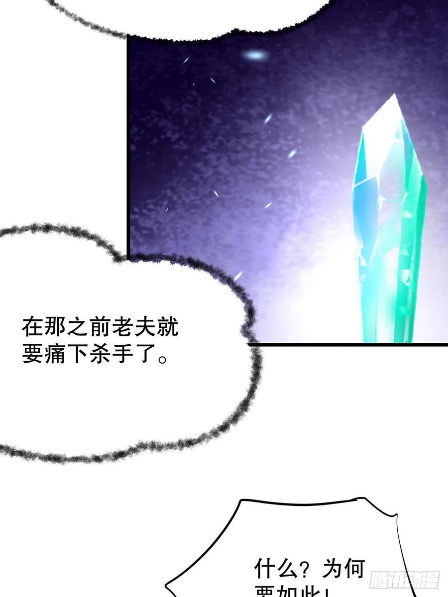 修仙世界15(1/2)-第86话