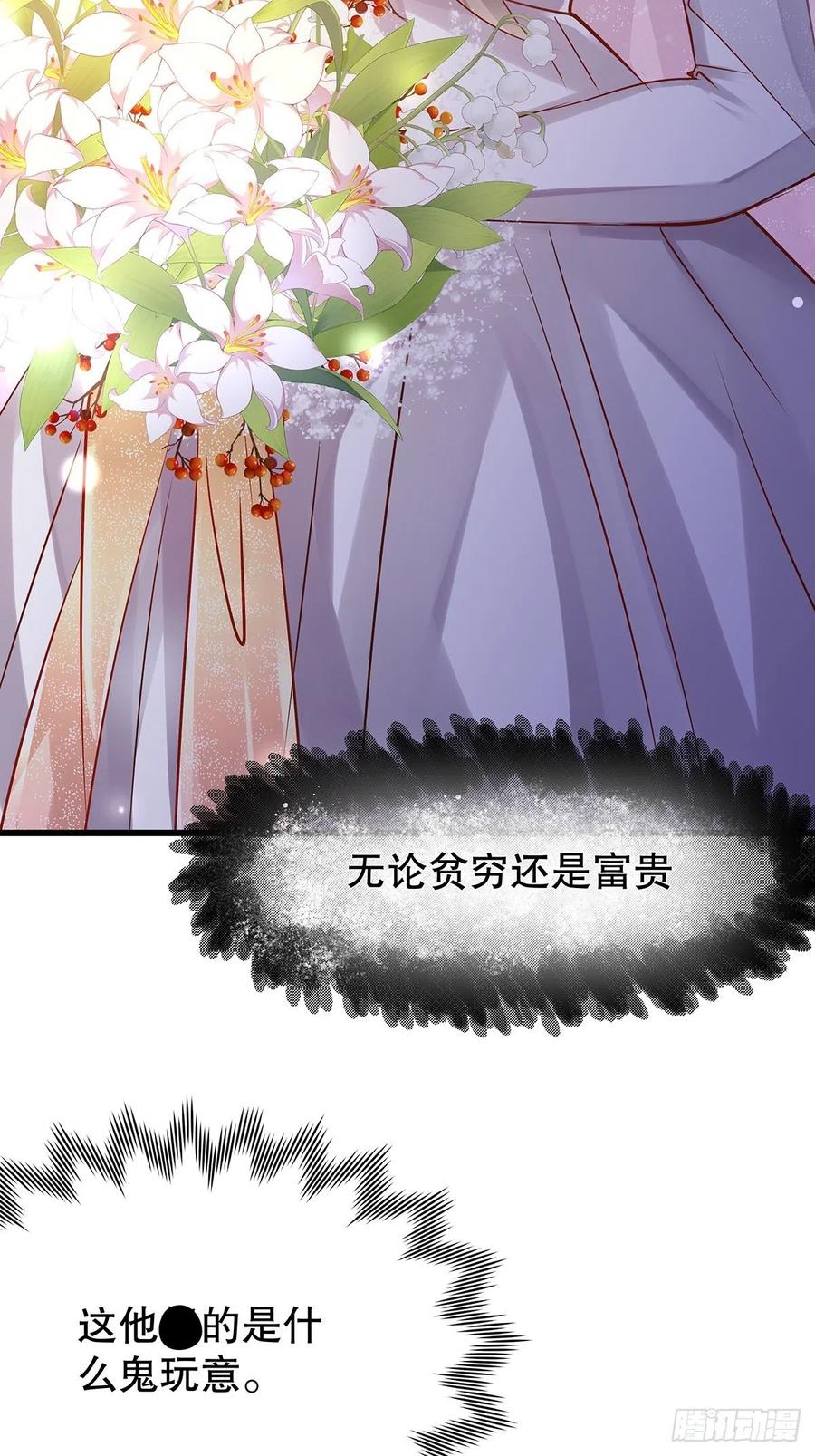 修仙世界15(1/2)-第86话