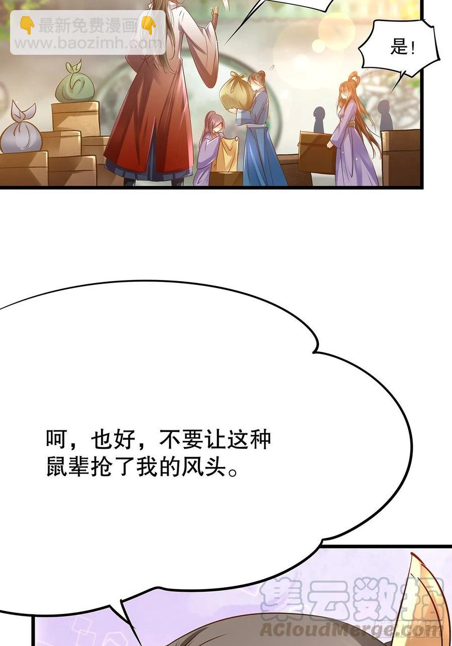 修仙世界17(1/2)-第88话