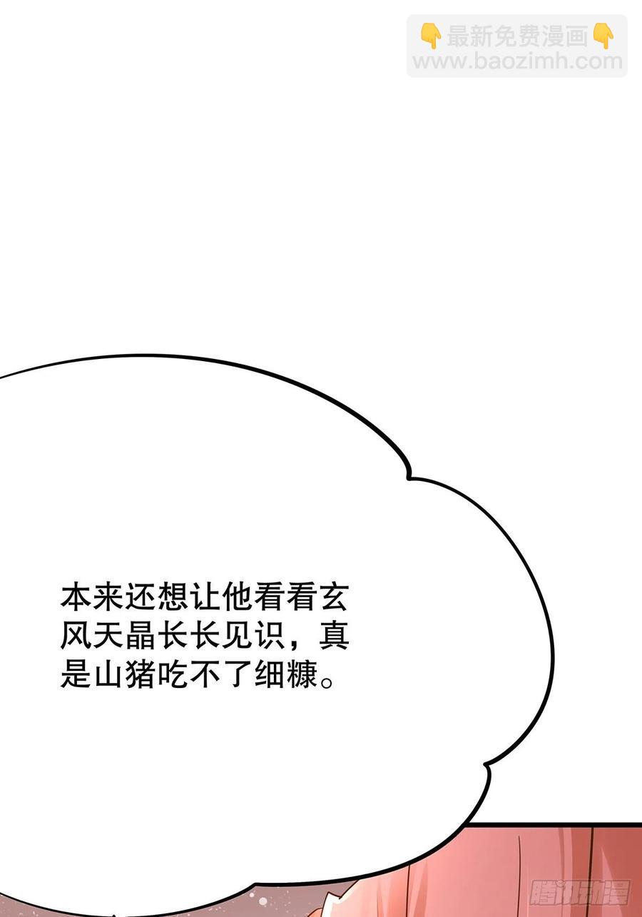 修仙世界17(1/2)-第88话