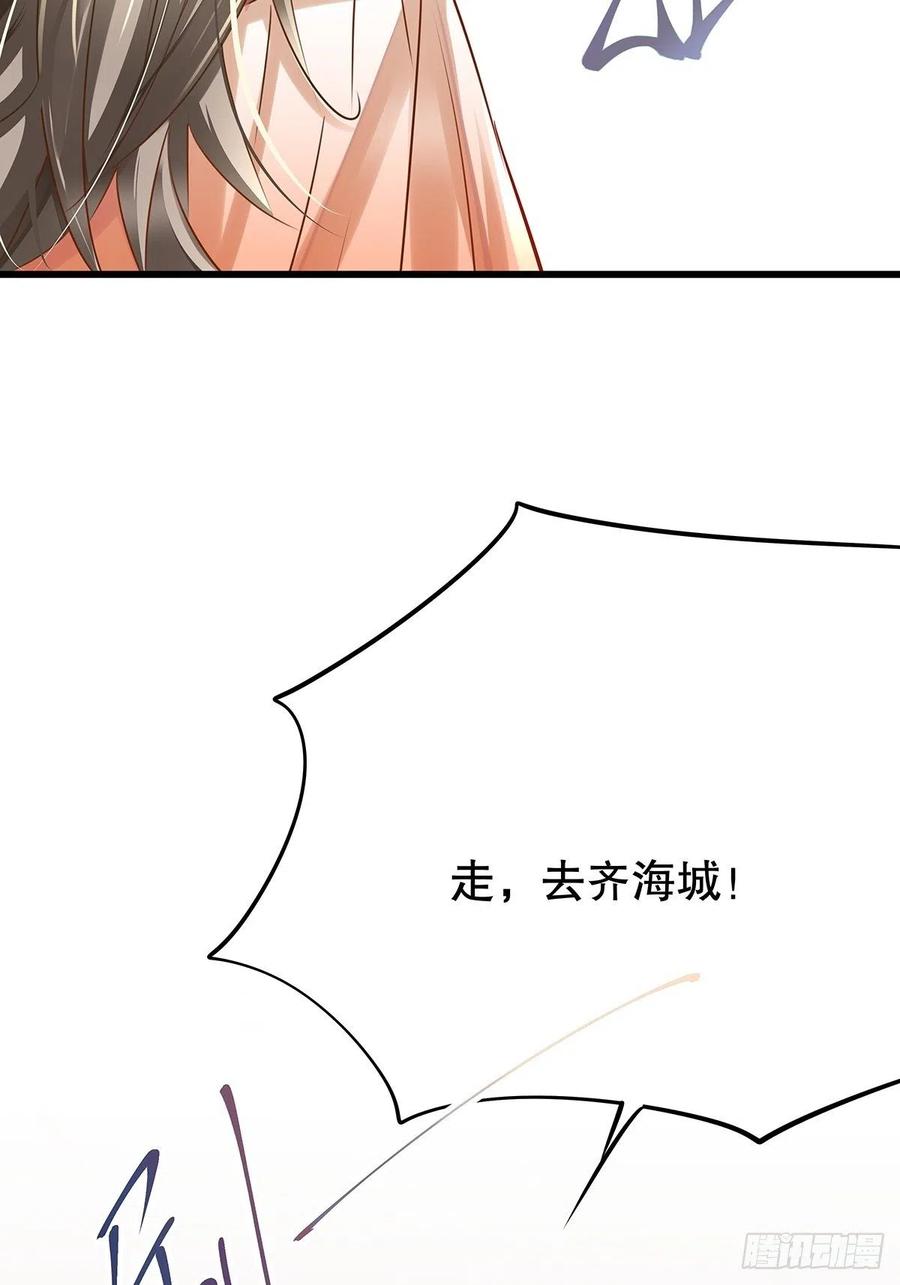 修仙世界17(1/2)-第88话