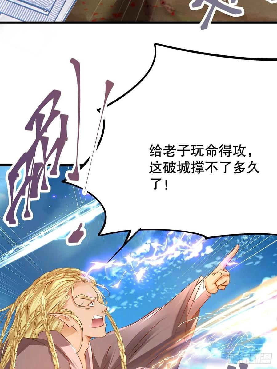 修仙世界17(1/2)-第88话