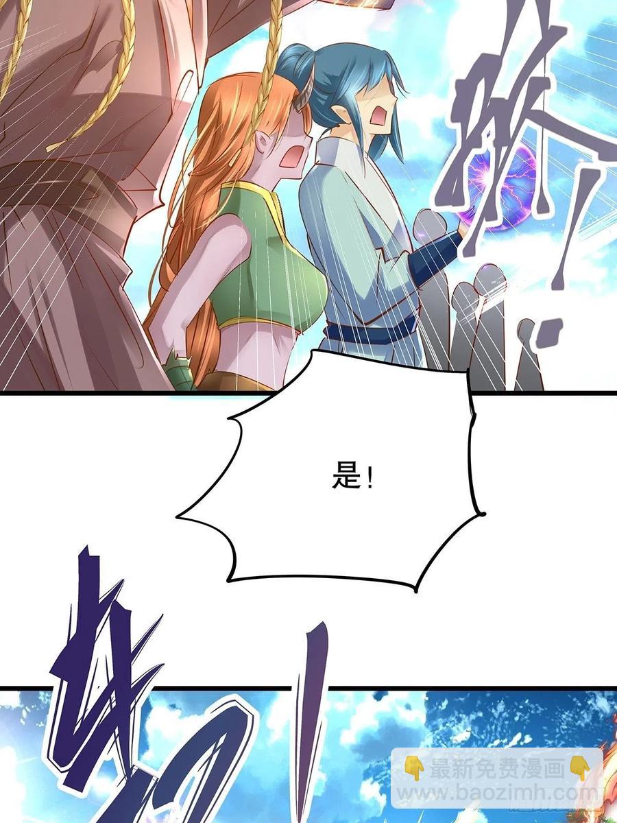 修仙世界17(1/2)-第88话