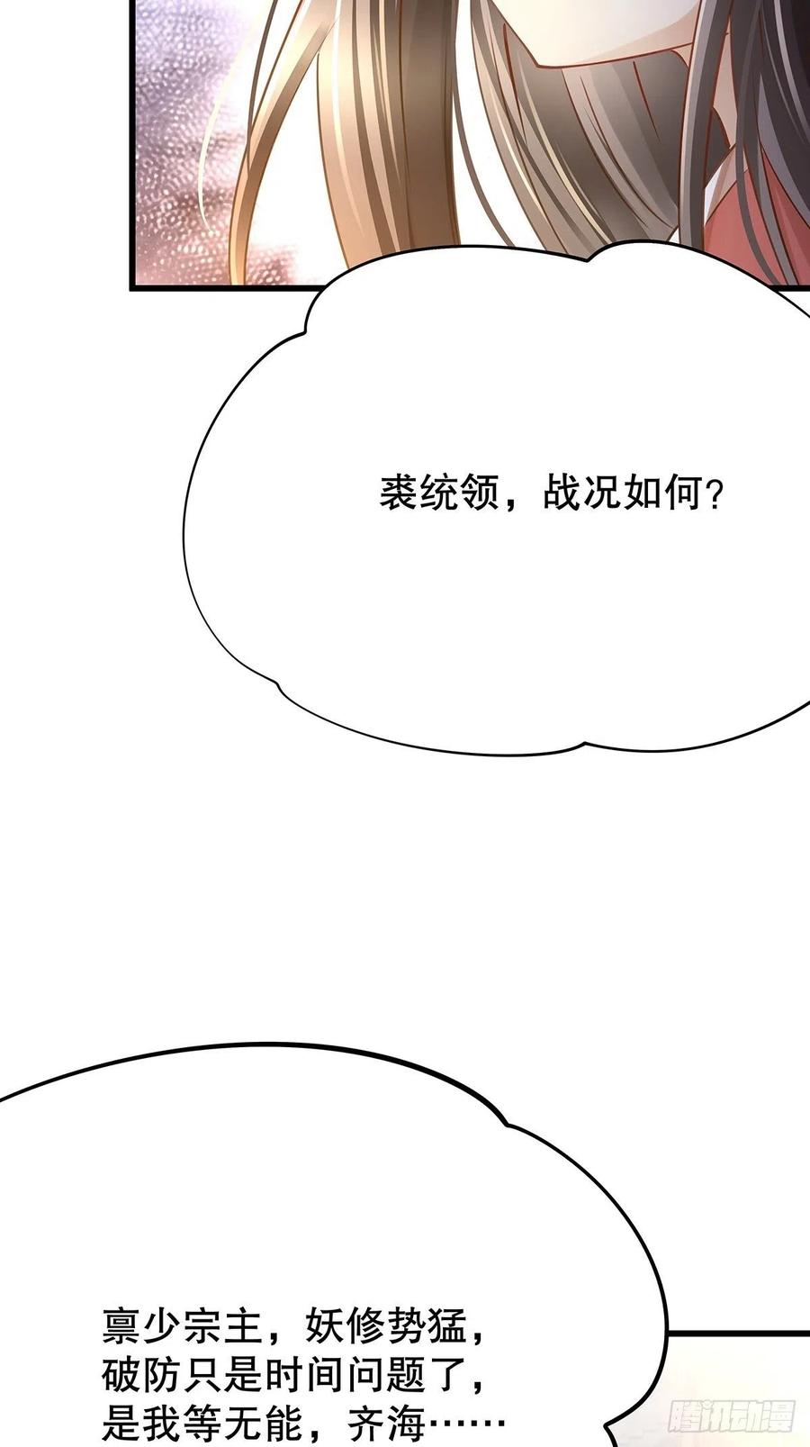 修仙世界17(1/2)-第88话