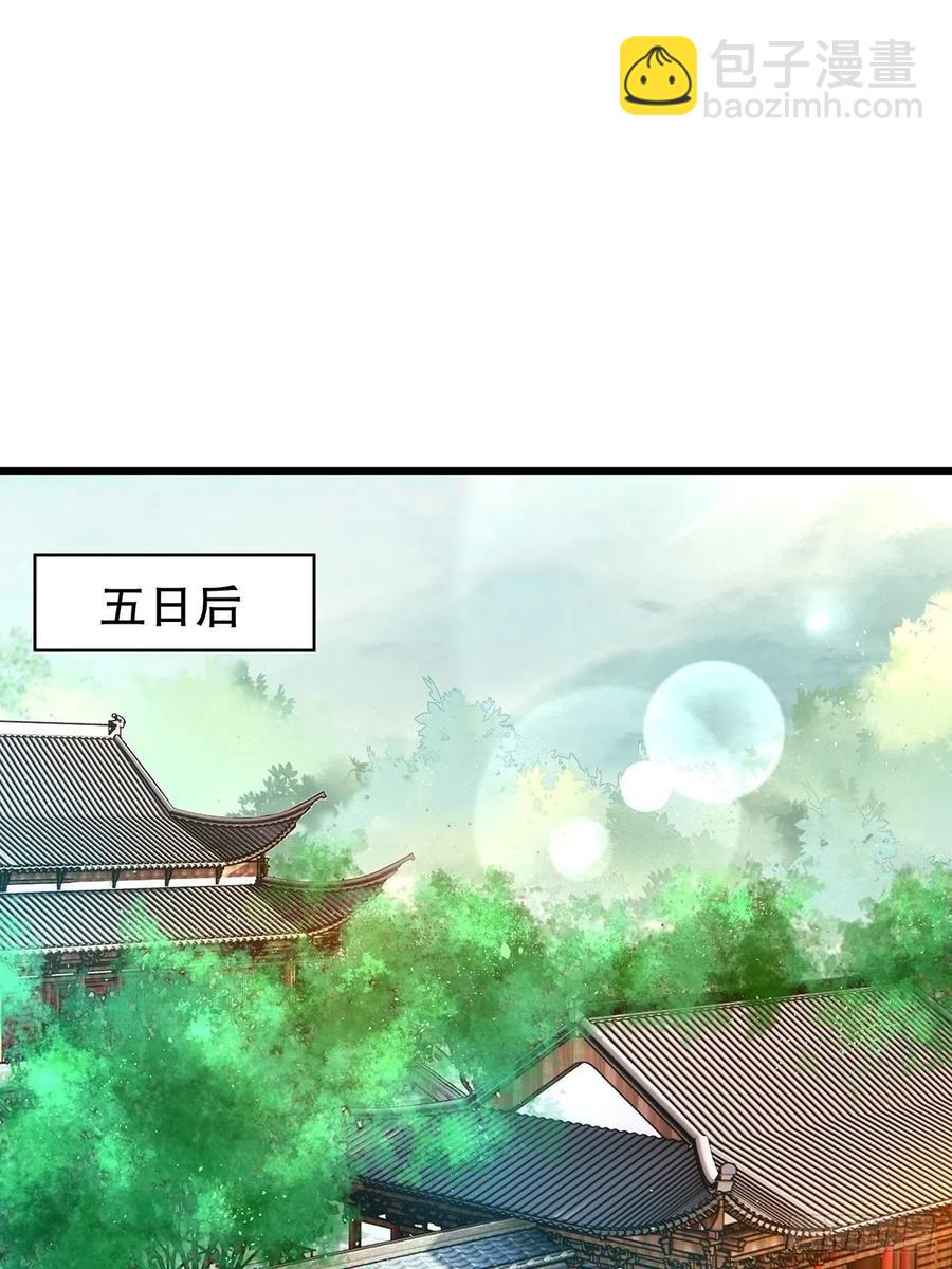 修仙世界17(1/2)-第88话