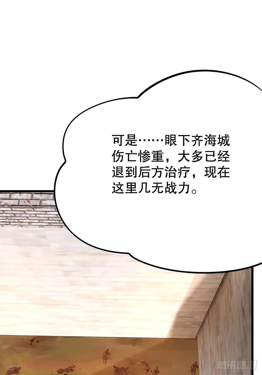 修仙世界17(1/2)-第88话