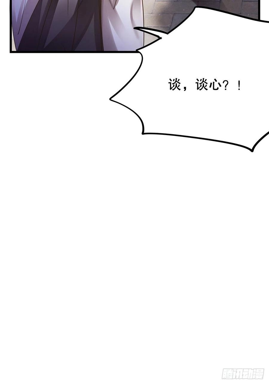 修仙世界17(1/2)-第88话