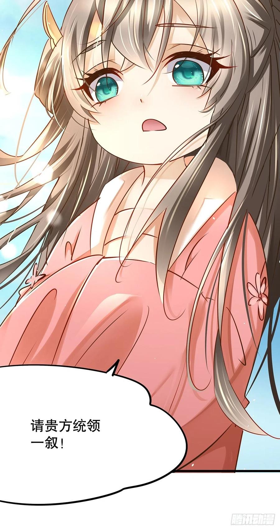 修仙世界17(1/2)-第88话