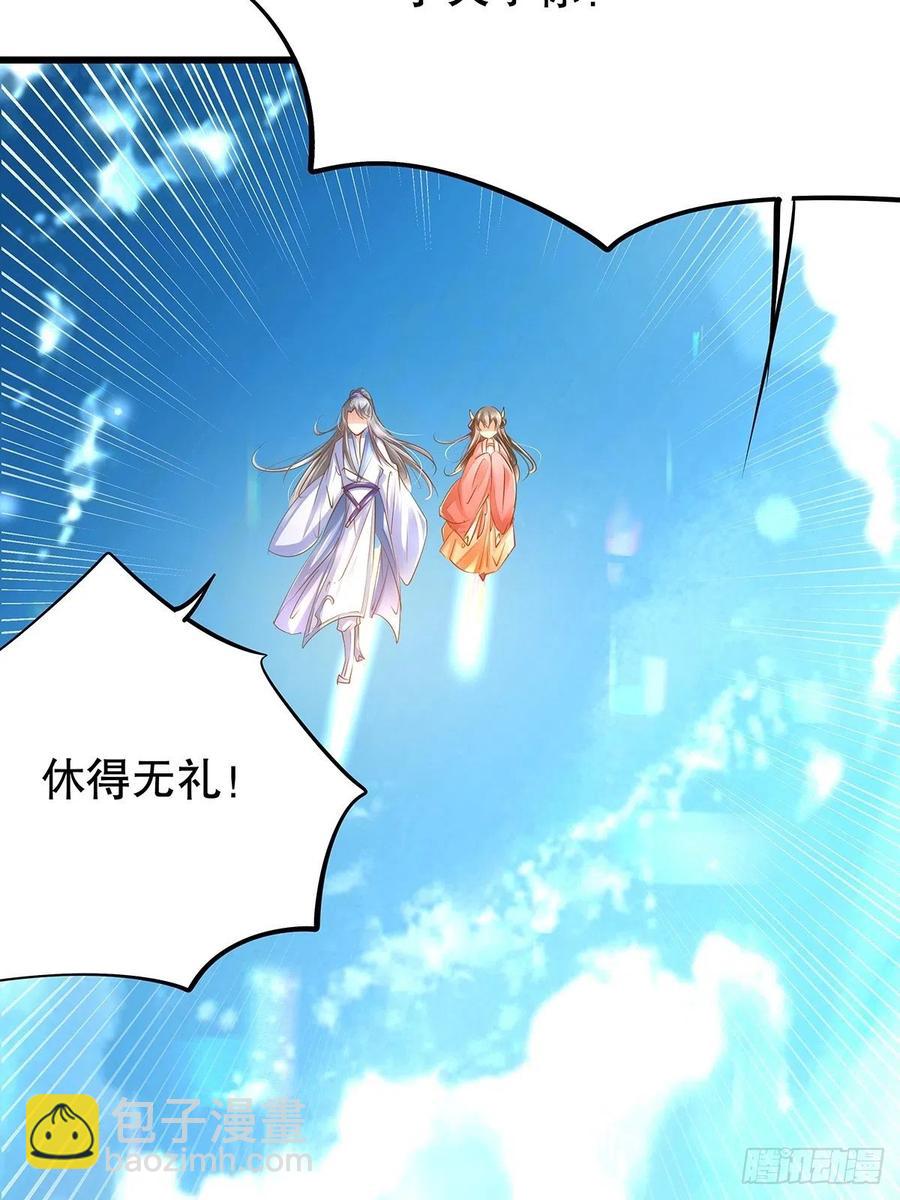 修仙世界17(1/2)-第88话