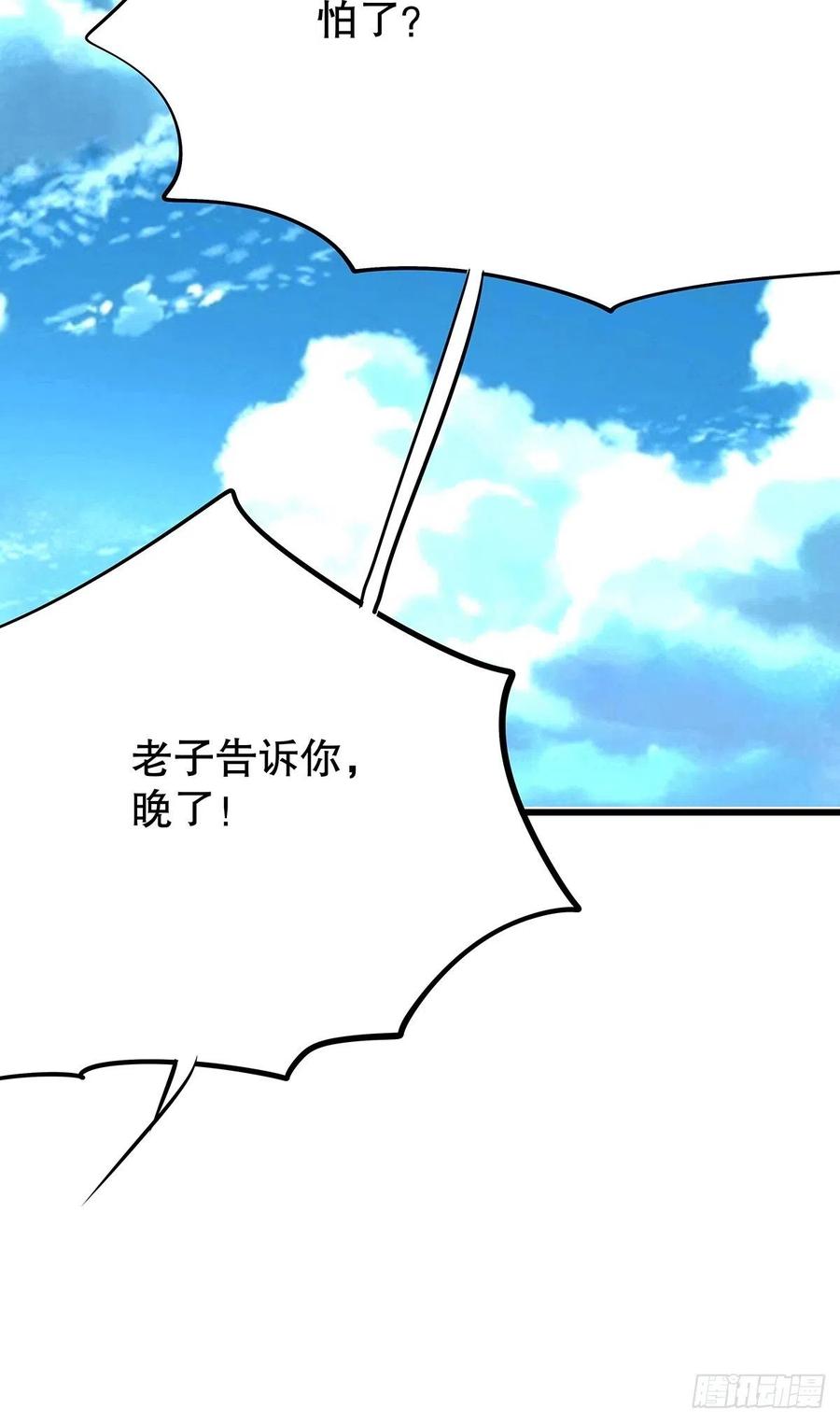 修仙世界17(1/2)-第88话