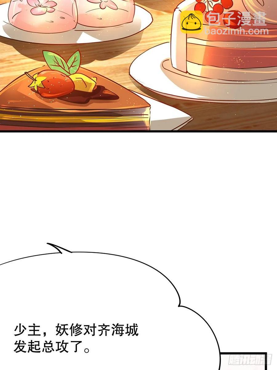 修仙世界17(1/2)-第88话