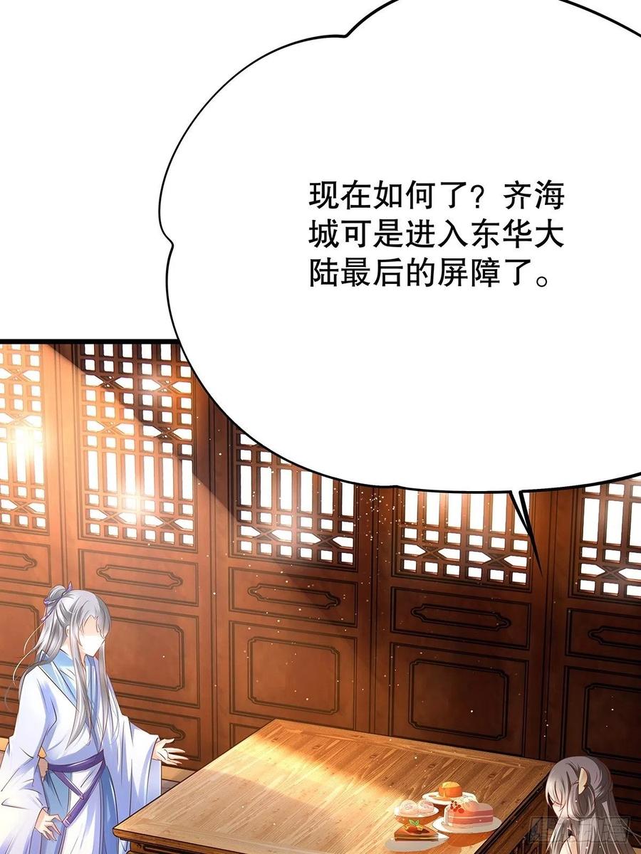 修仙世界17(1/2)-第88话