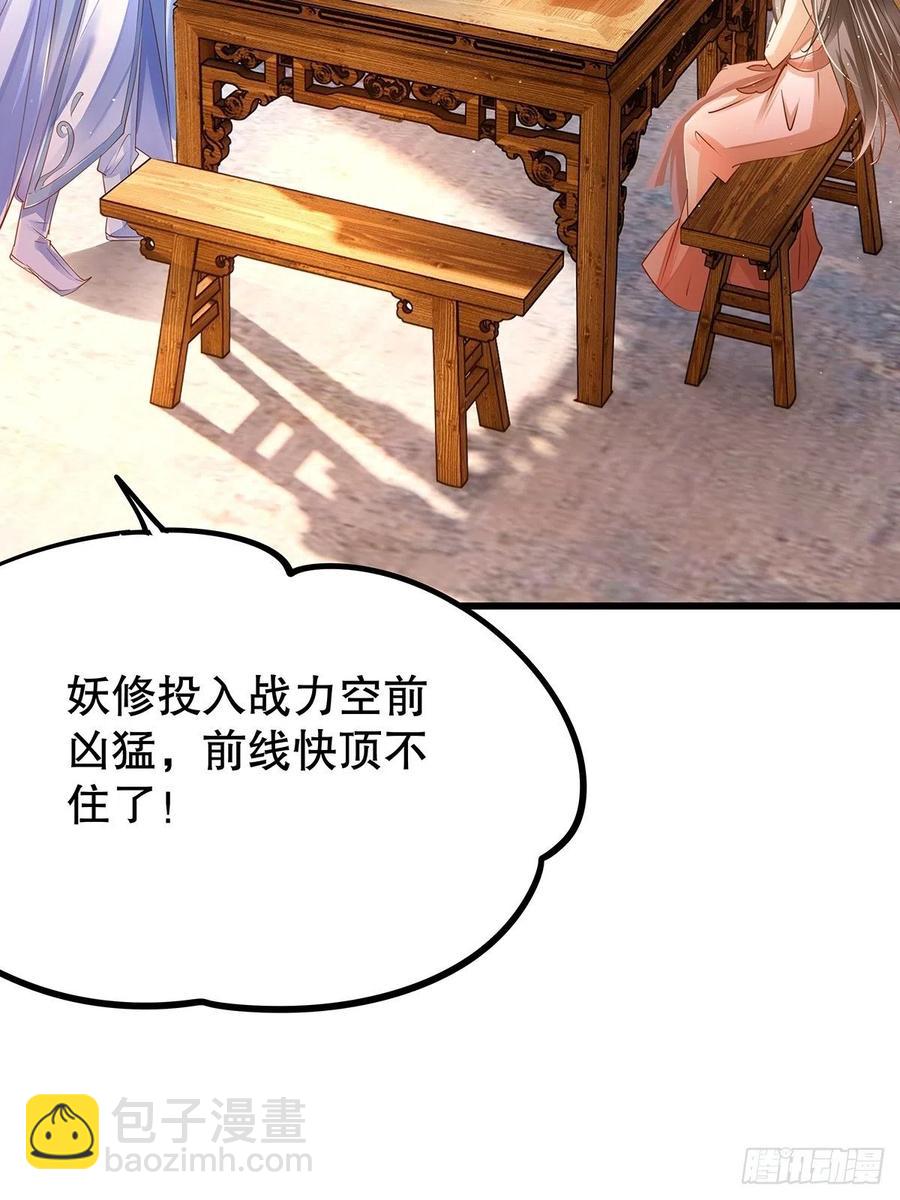 修仙世界17(1/2)-第88话