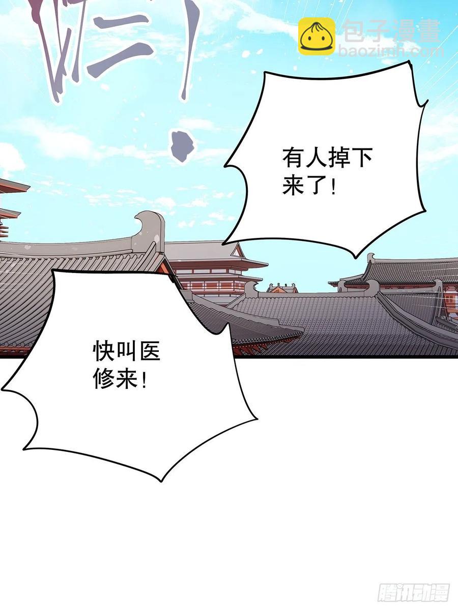 修仙世界19(1/2)-第90话