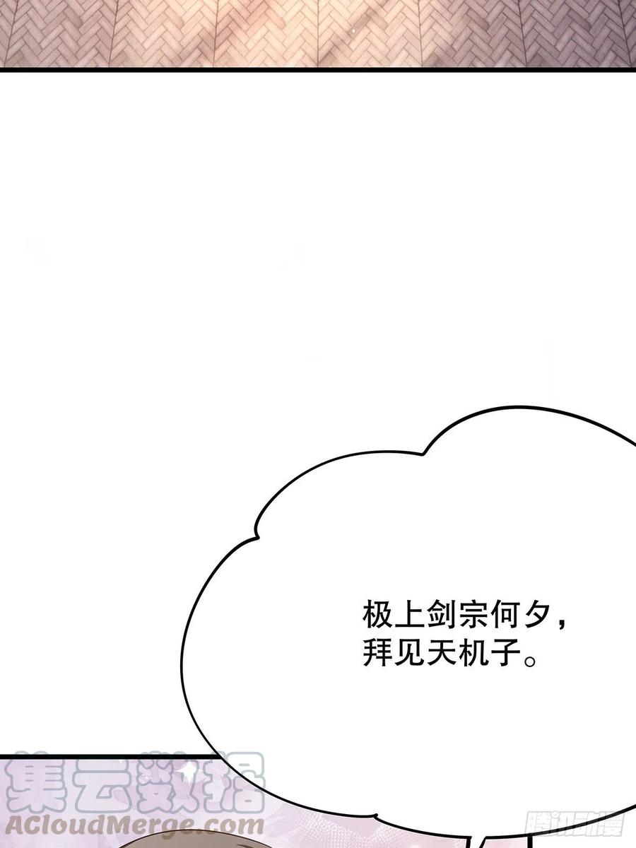 修仙世界19(1/2)-第90话