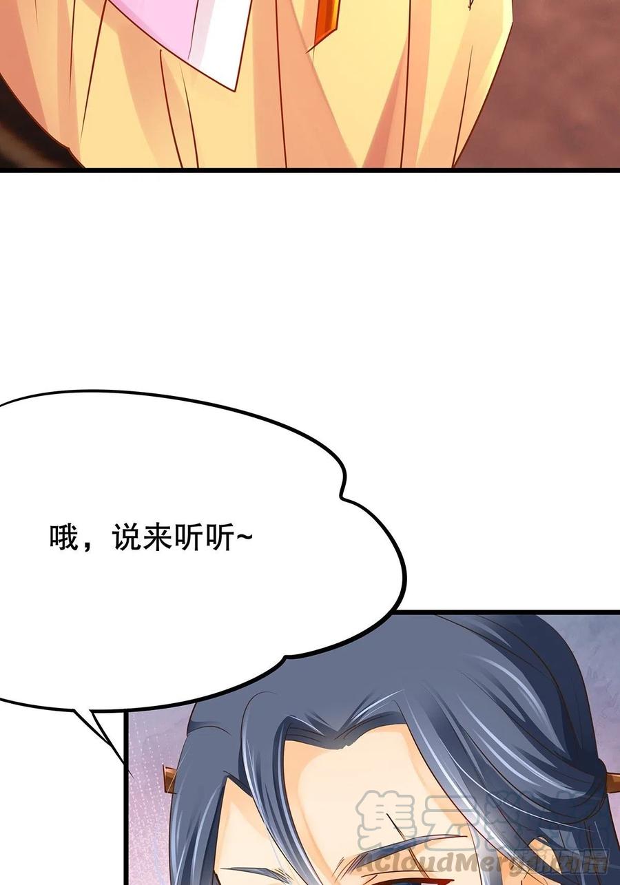 反派女主要升級 - 修仙世界19(1/2) - 4