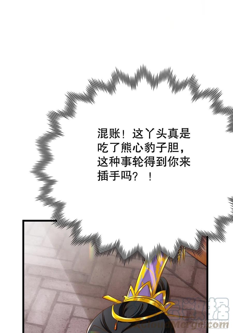 修仙世界19(1/2)-第90话