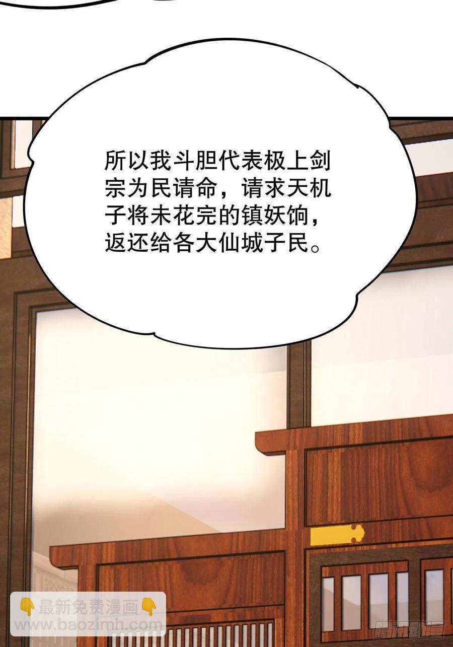 修仙世界19(1/2)-第90话