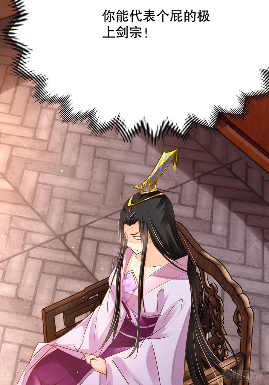 修仙世界19(1/2)-第90话