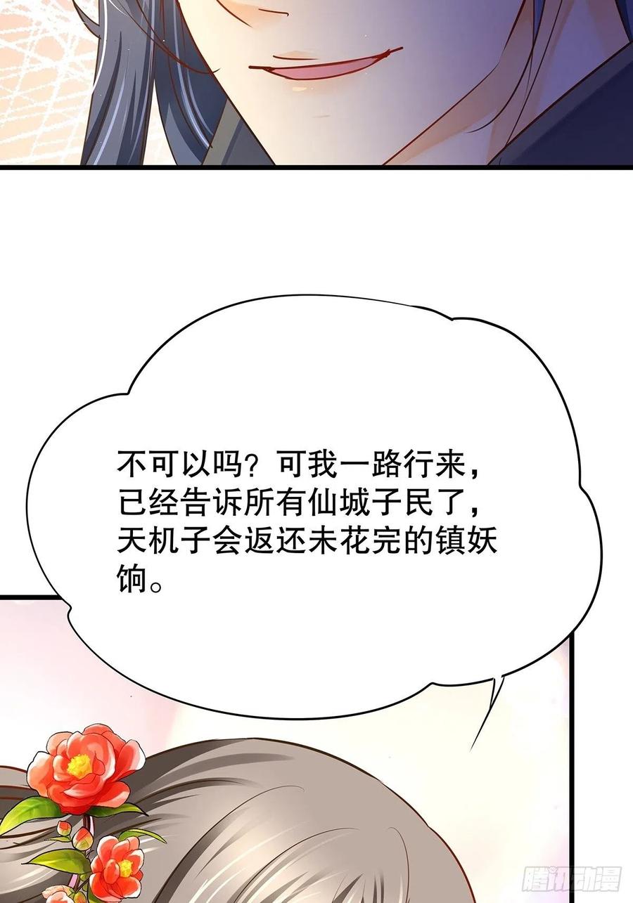 修仙世界19(1/2)-第90话