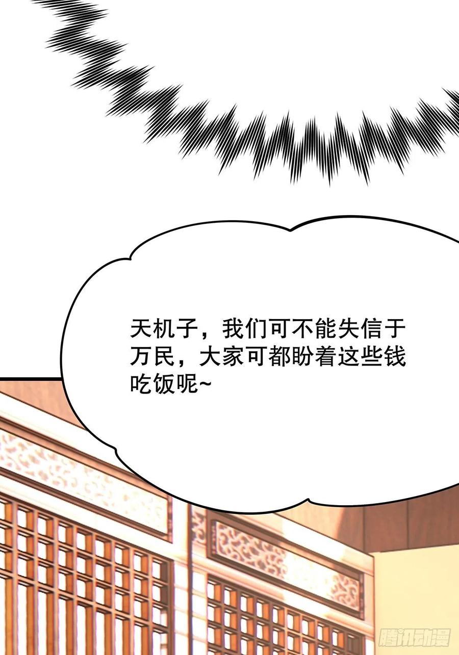 修仙世界19(1/2)-第90话