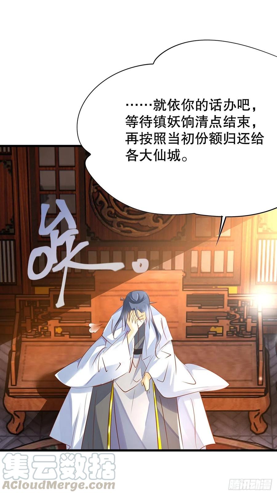 修仙世界19(1/2)-第90话