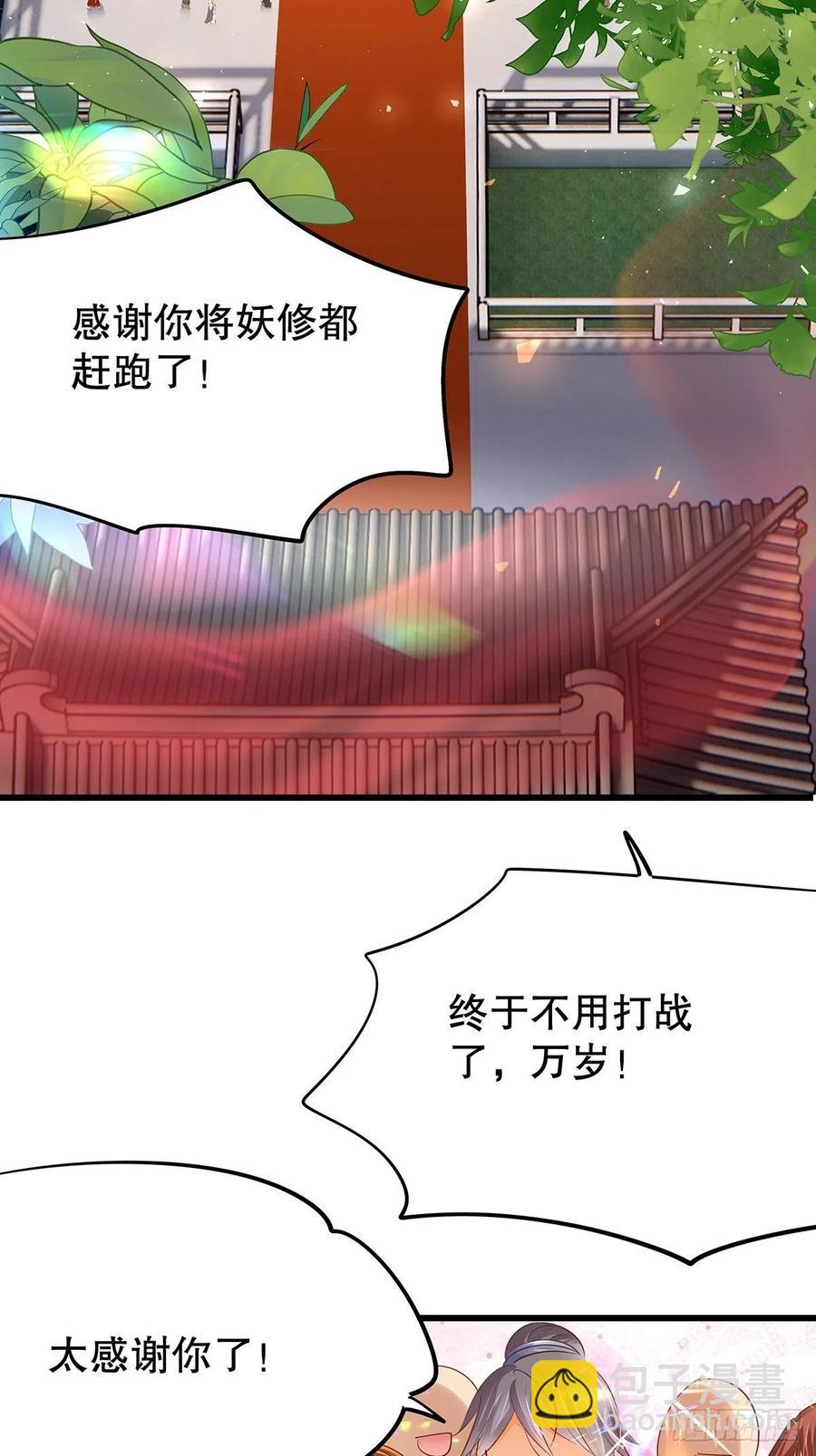 修仙世界19(1/2)-第90话